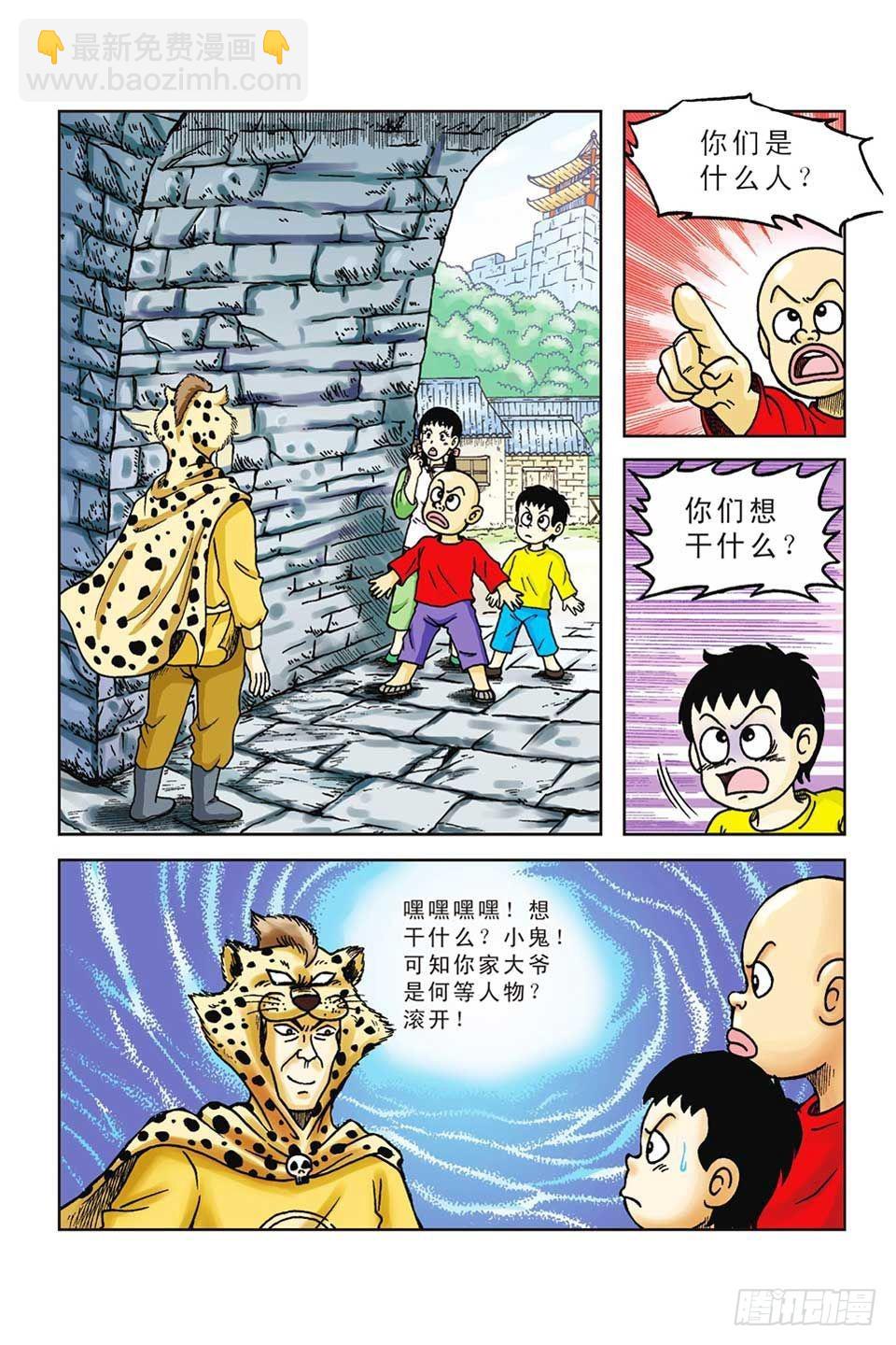 第38集-第38话