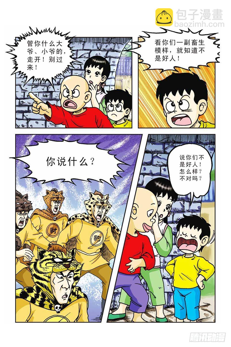 第38集-第38话