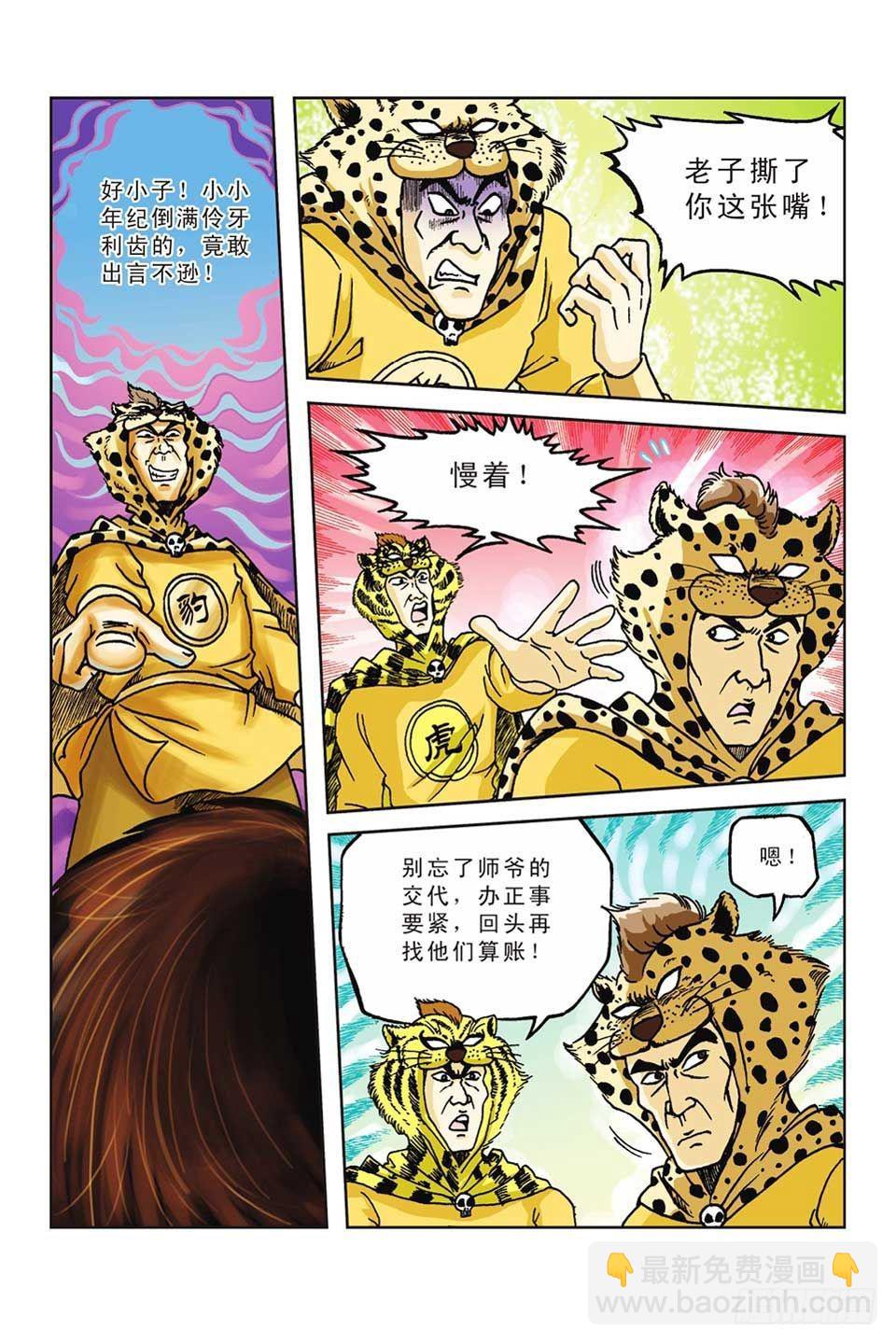 第38集-第38话