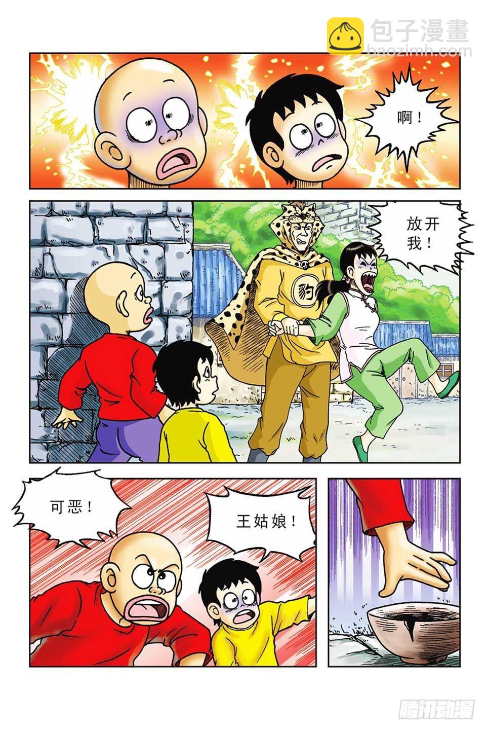 第38集-第38话