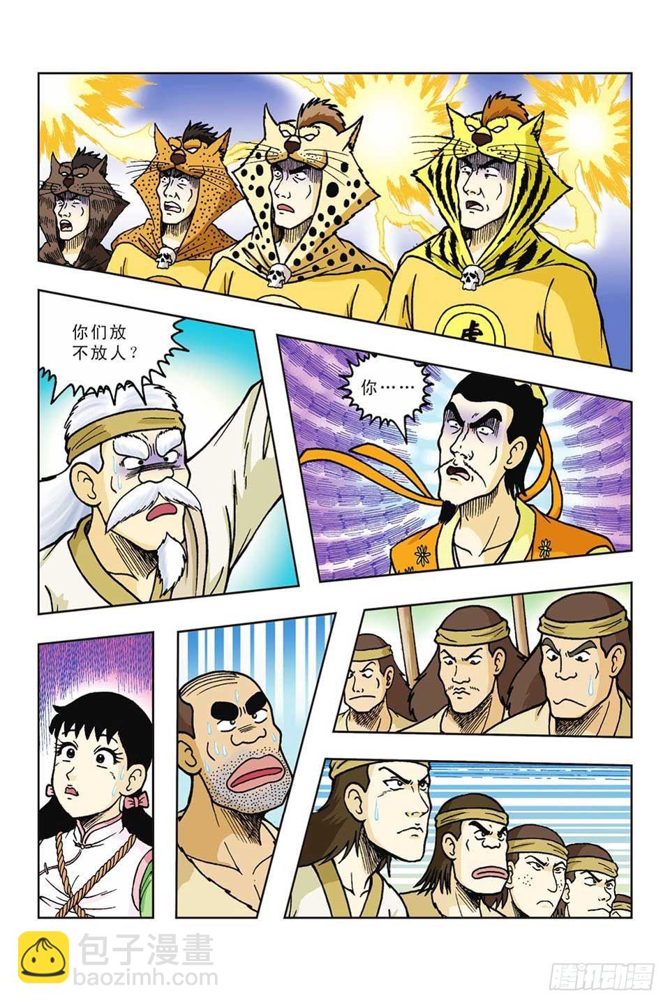 第40集-第40话