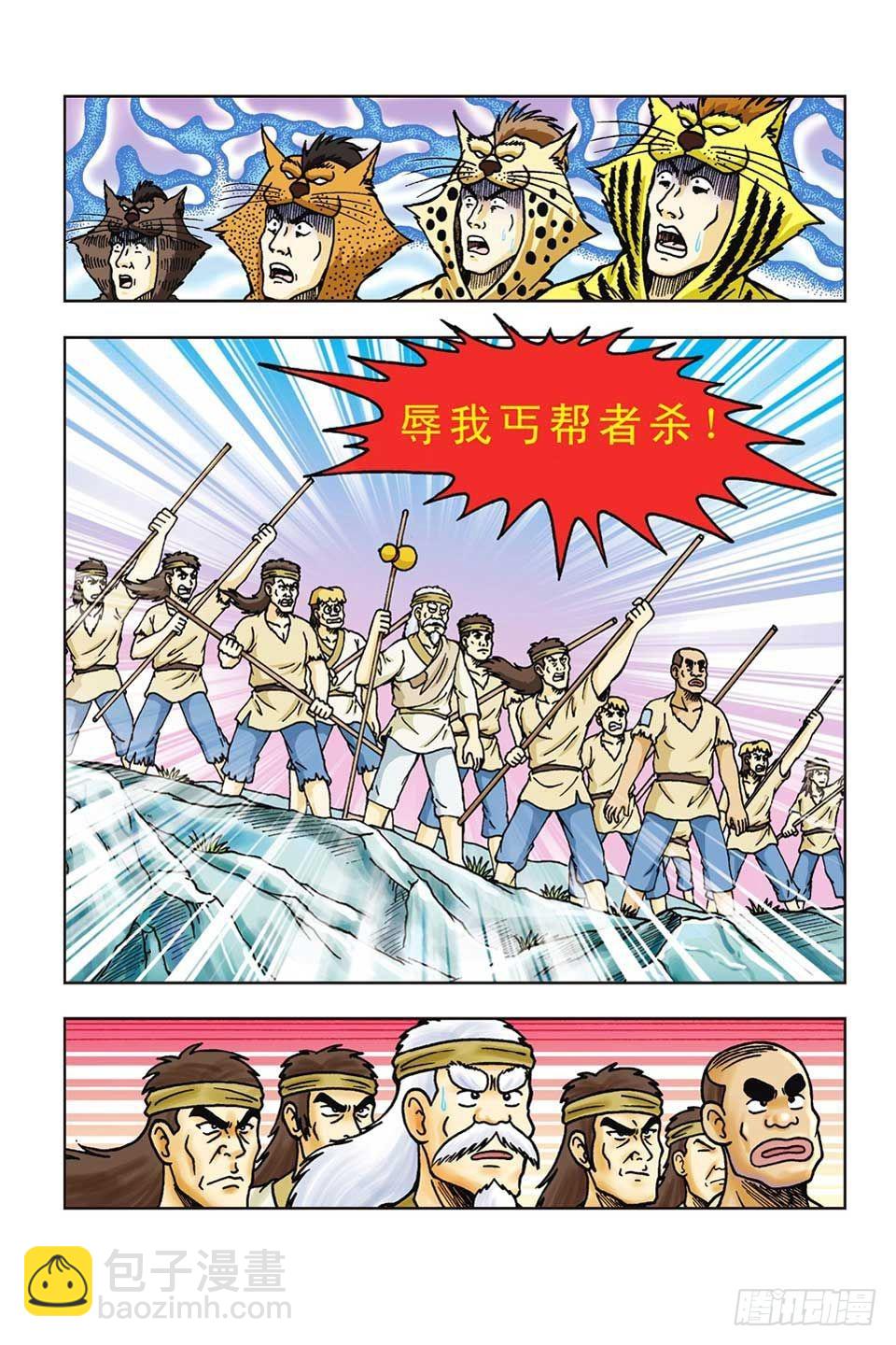 第40集-第40话