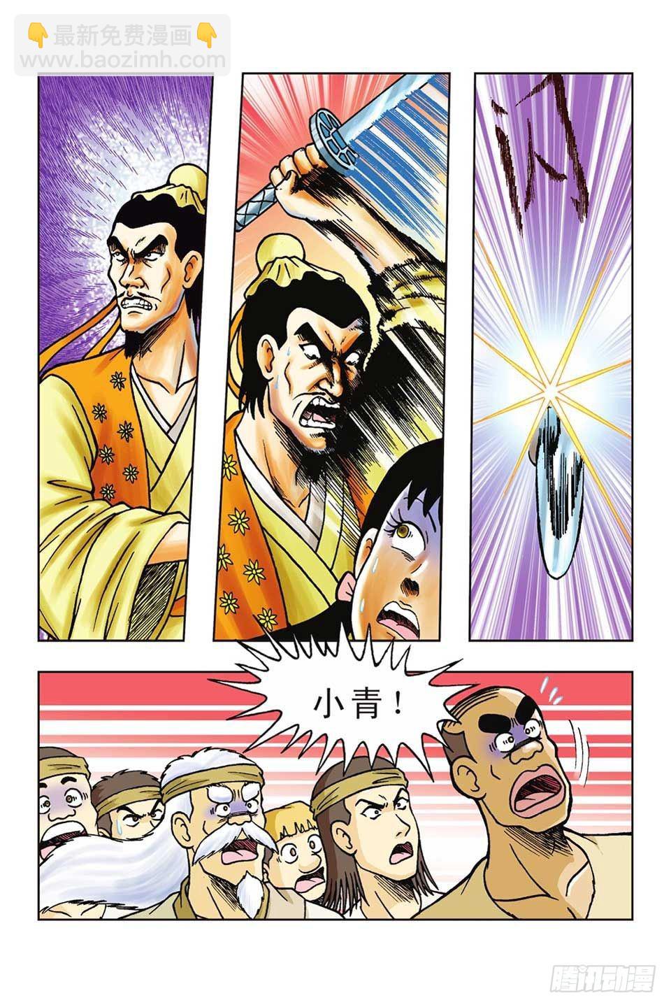 第40集-第40话