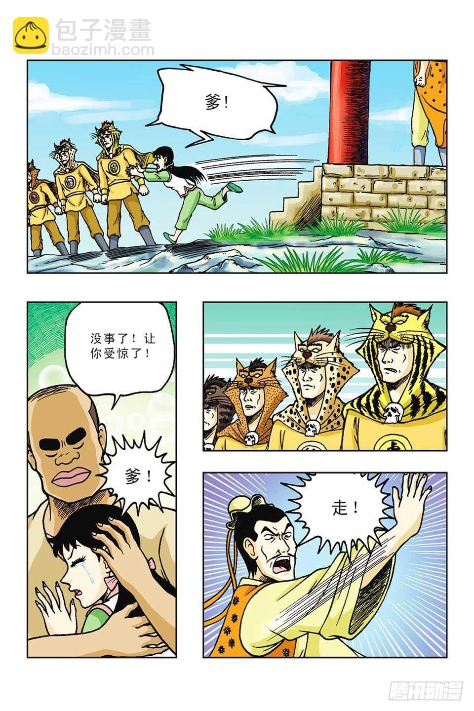 第40集-第40话