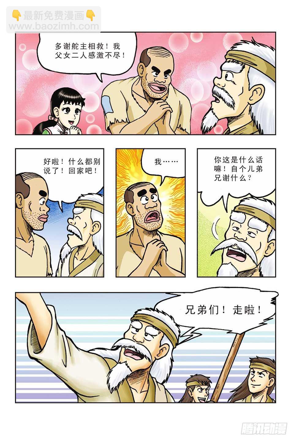 第40集-第40话
