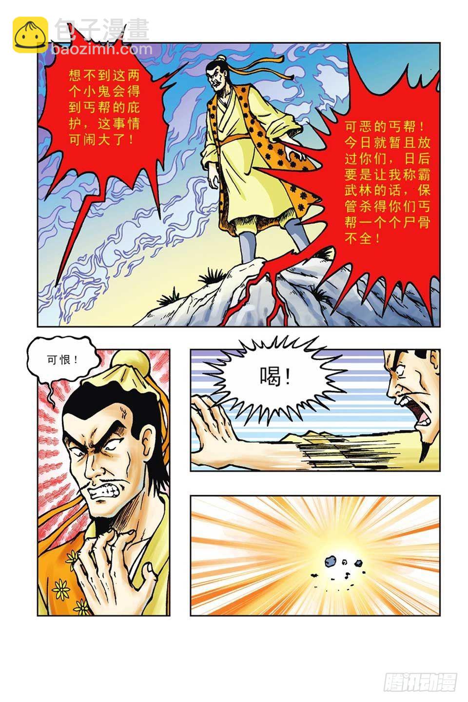 第40集-第40话
