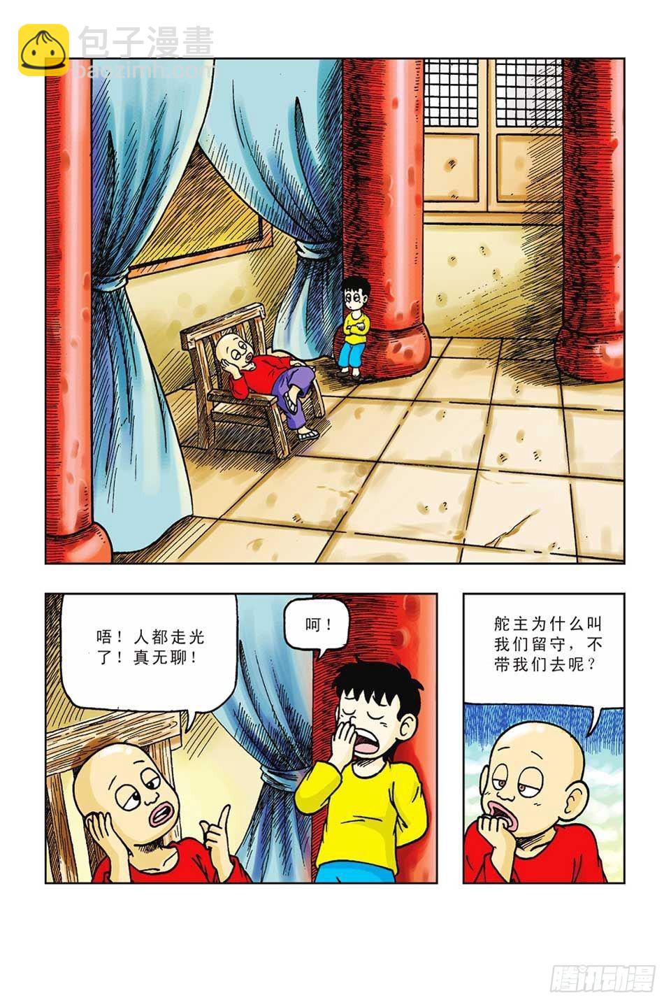第40集-第40话