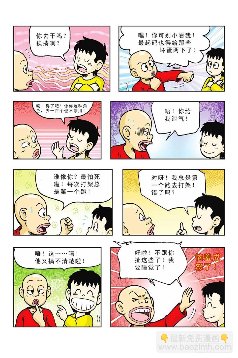 第40集-第40话