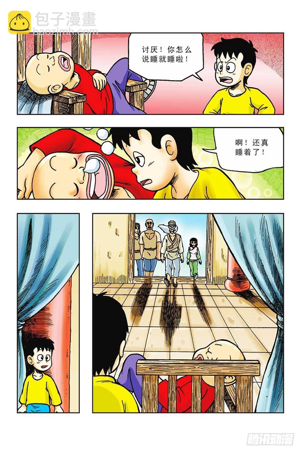 第40集-第40话