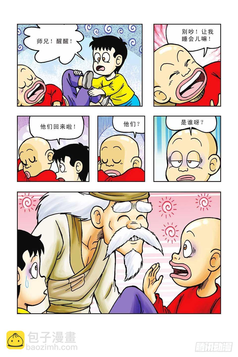 第40集-第40话
