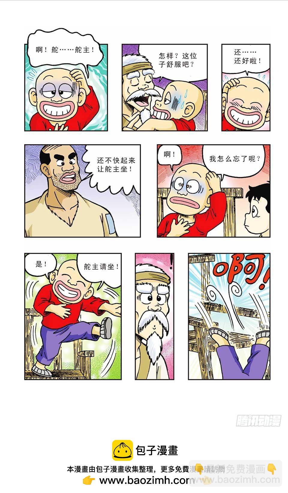 第40集-第40话