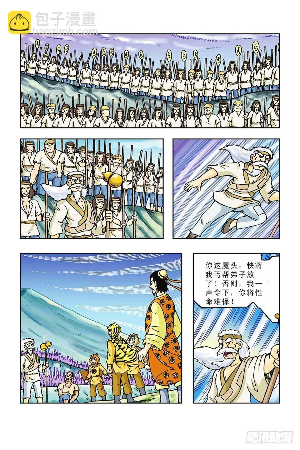第40集-第40话