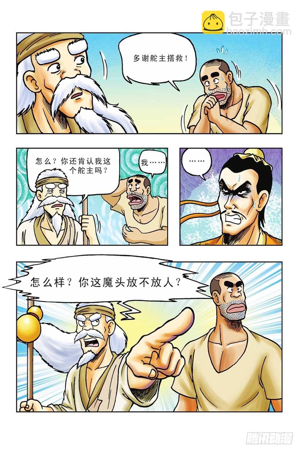 第40集-第40话