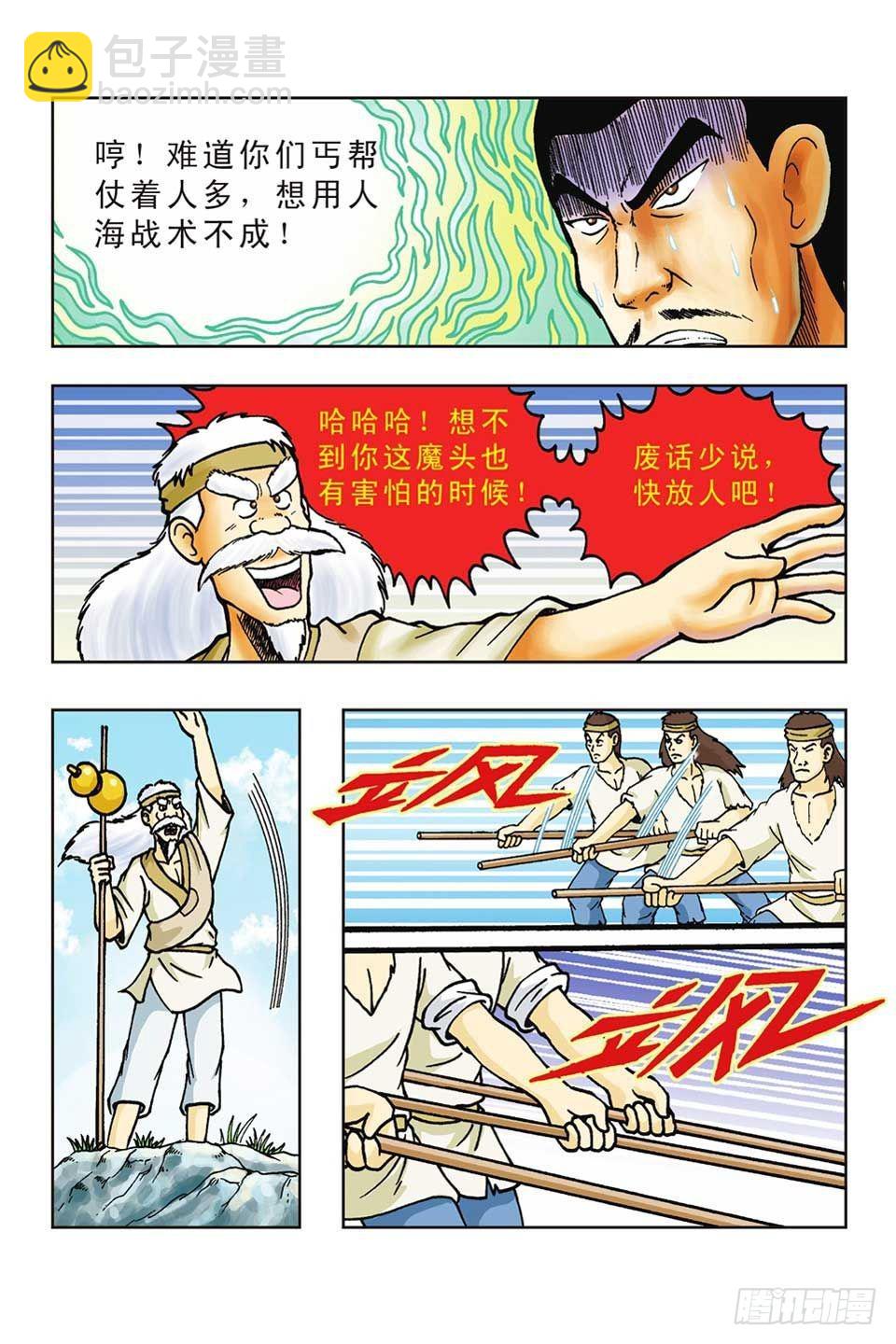 第40集-第40话