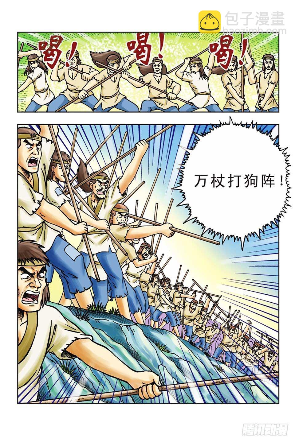 第40集-第40话