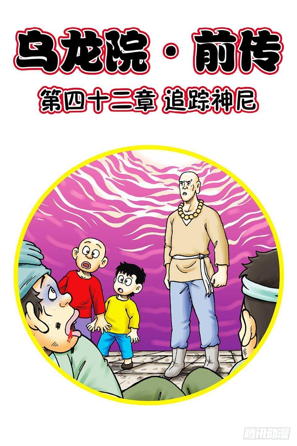 第42集-第42话