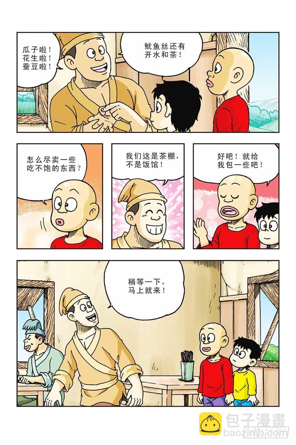 第42集-第42话
