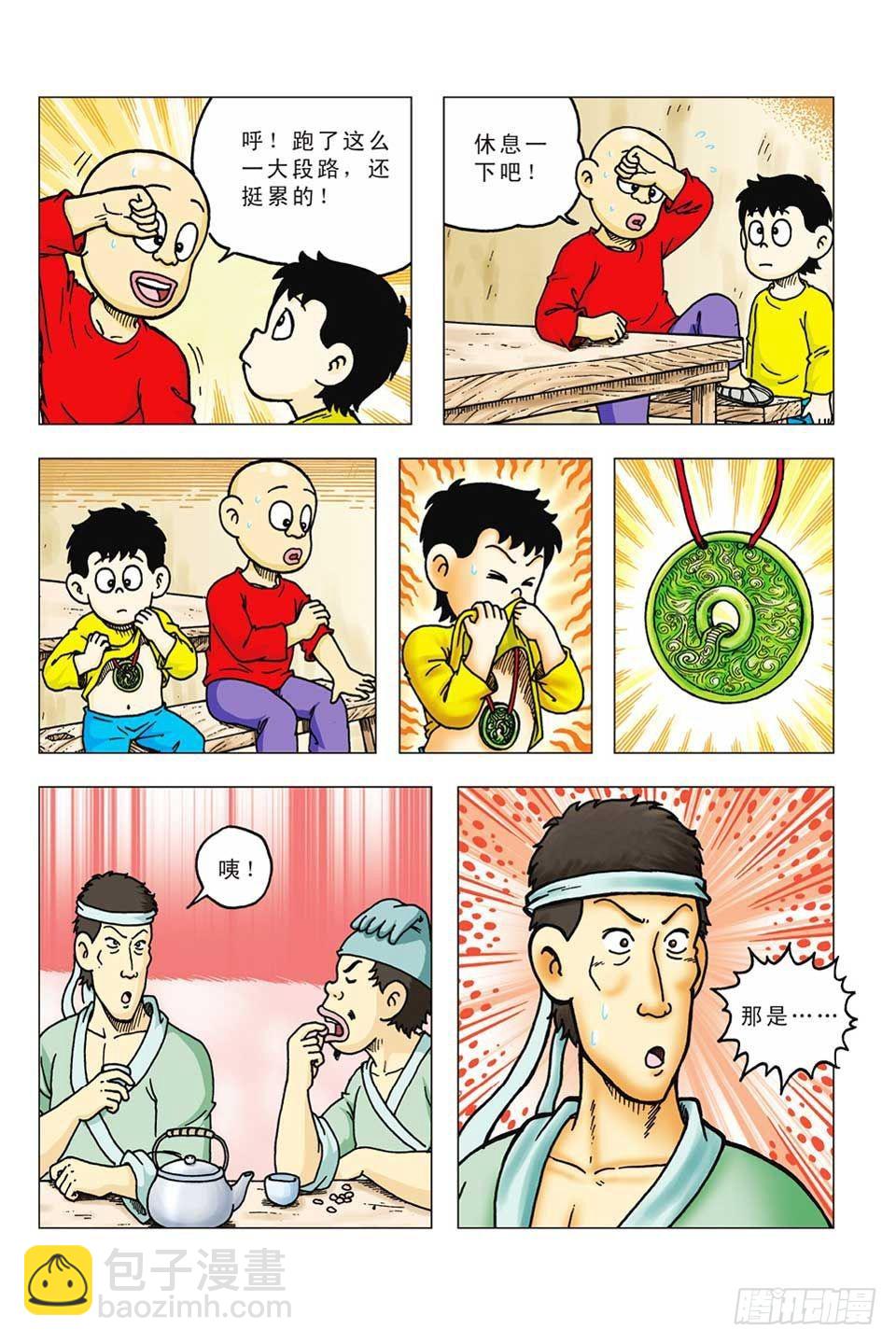 第42集-第42话