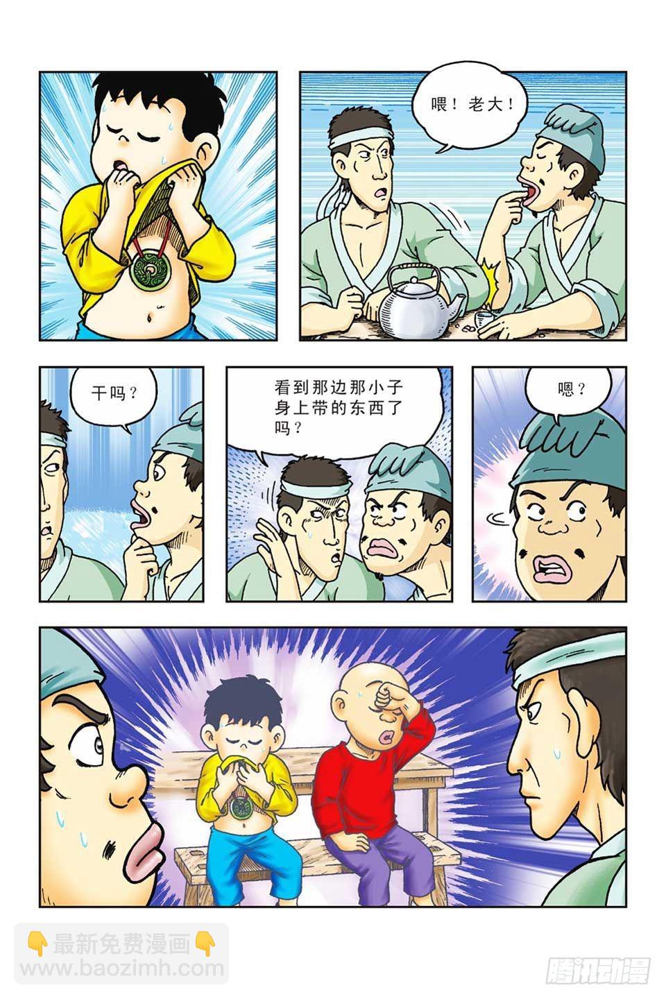 第42集-第42话