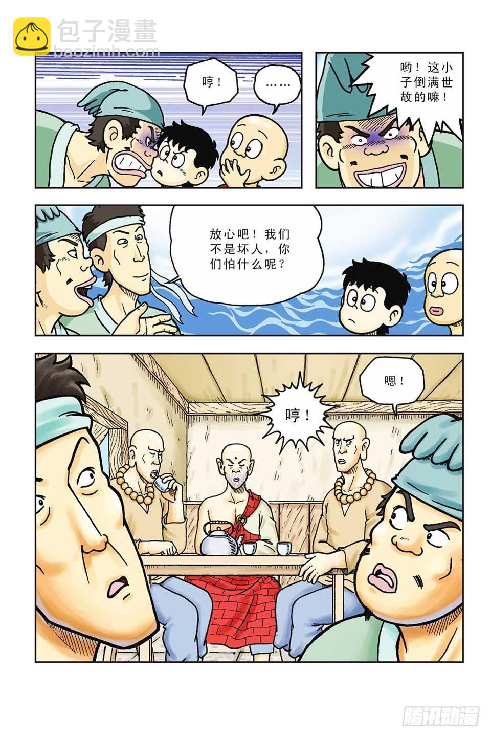 第42集-第42话