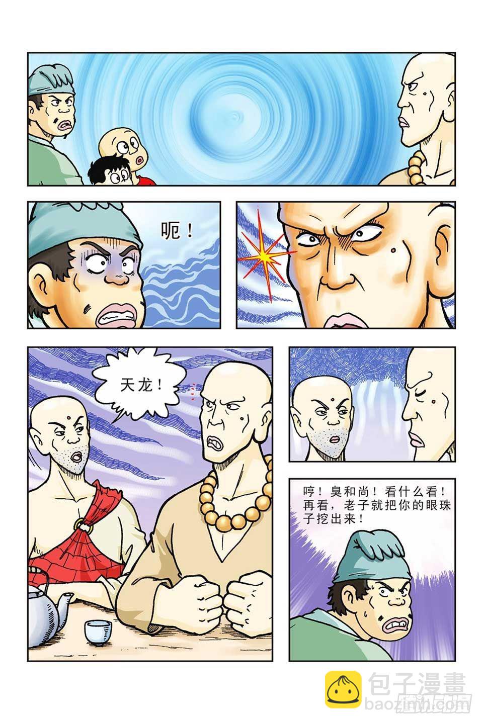 第42集-第42话