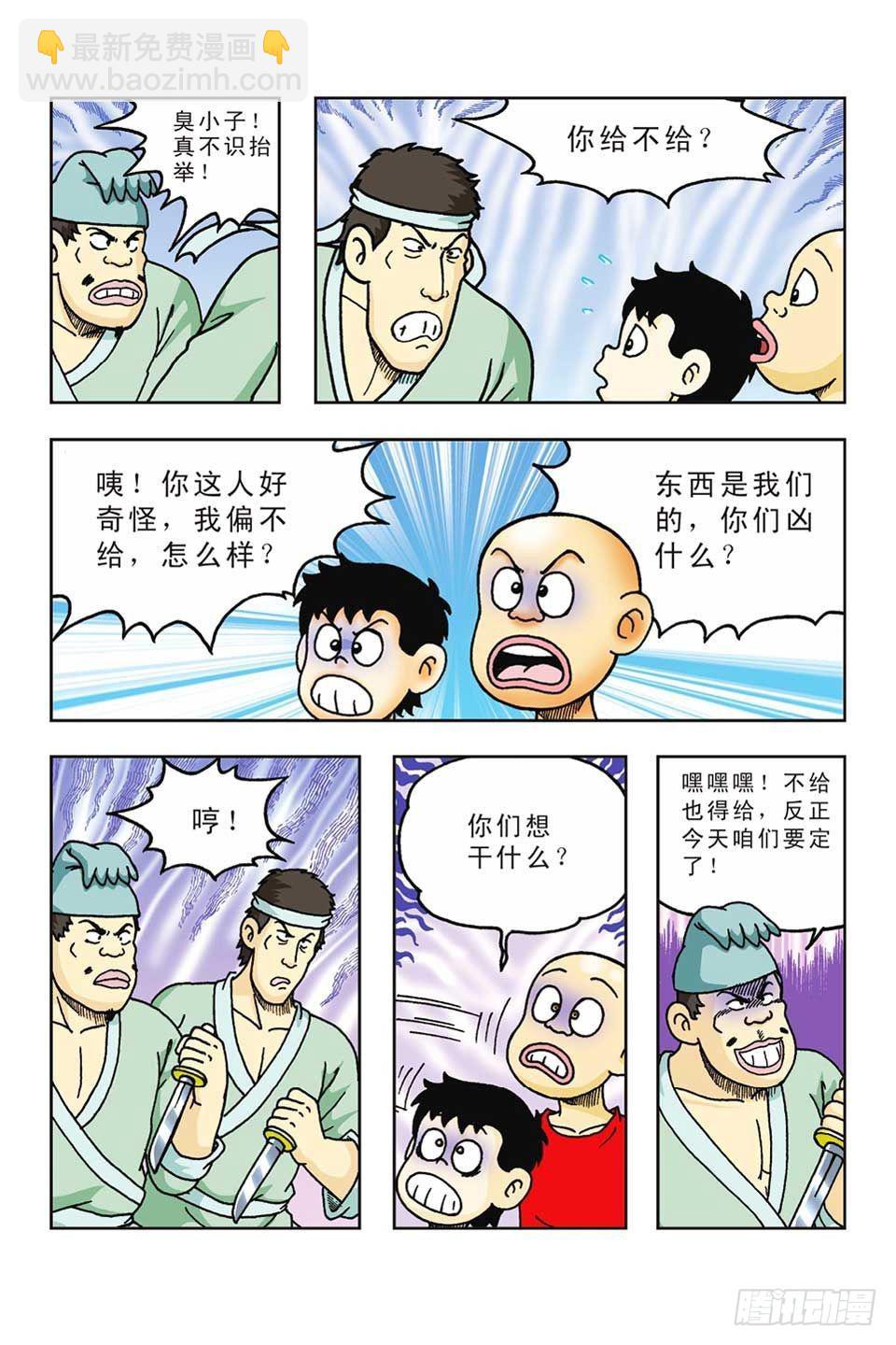 第42集-第42话