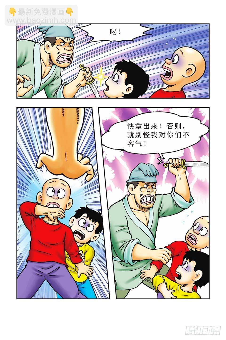 第42集-第42话