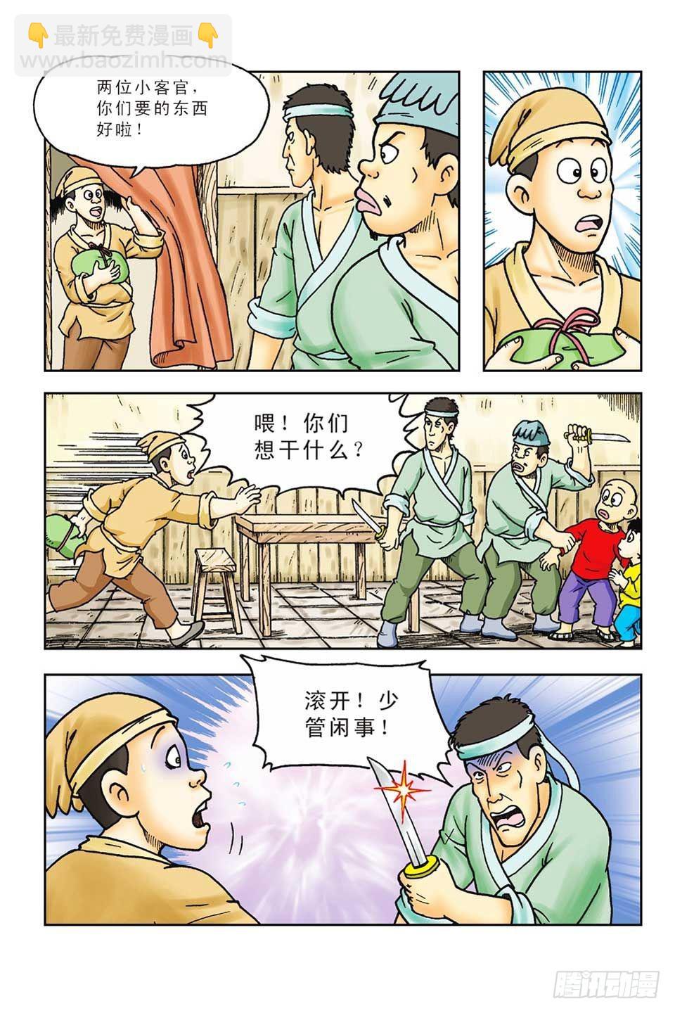 第42集-第42话