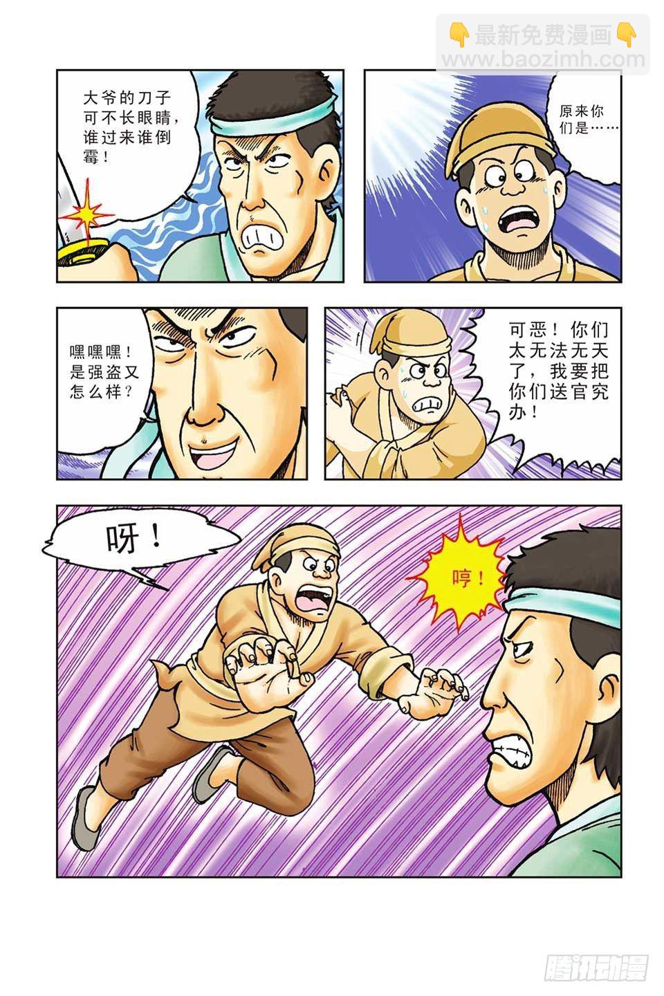 第42集-第42话