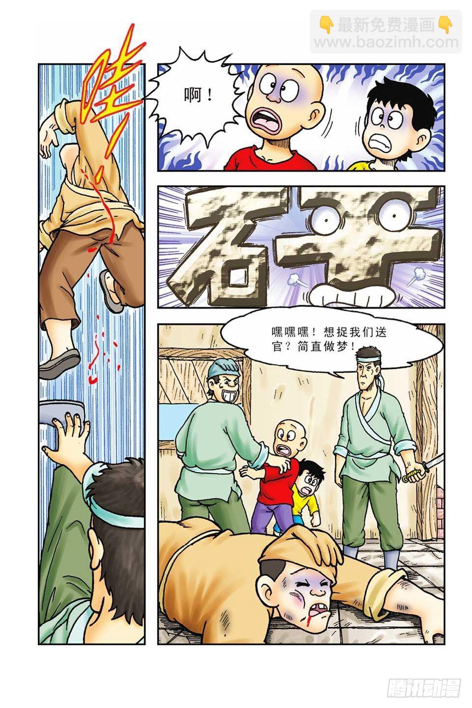 第42集-第42话