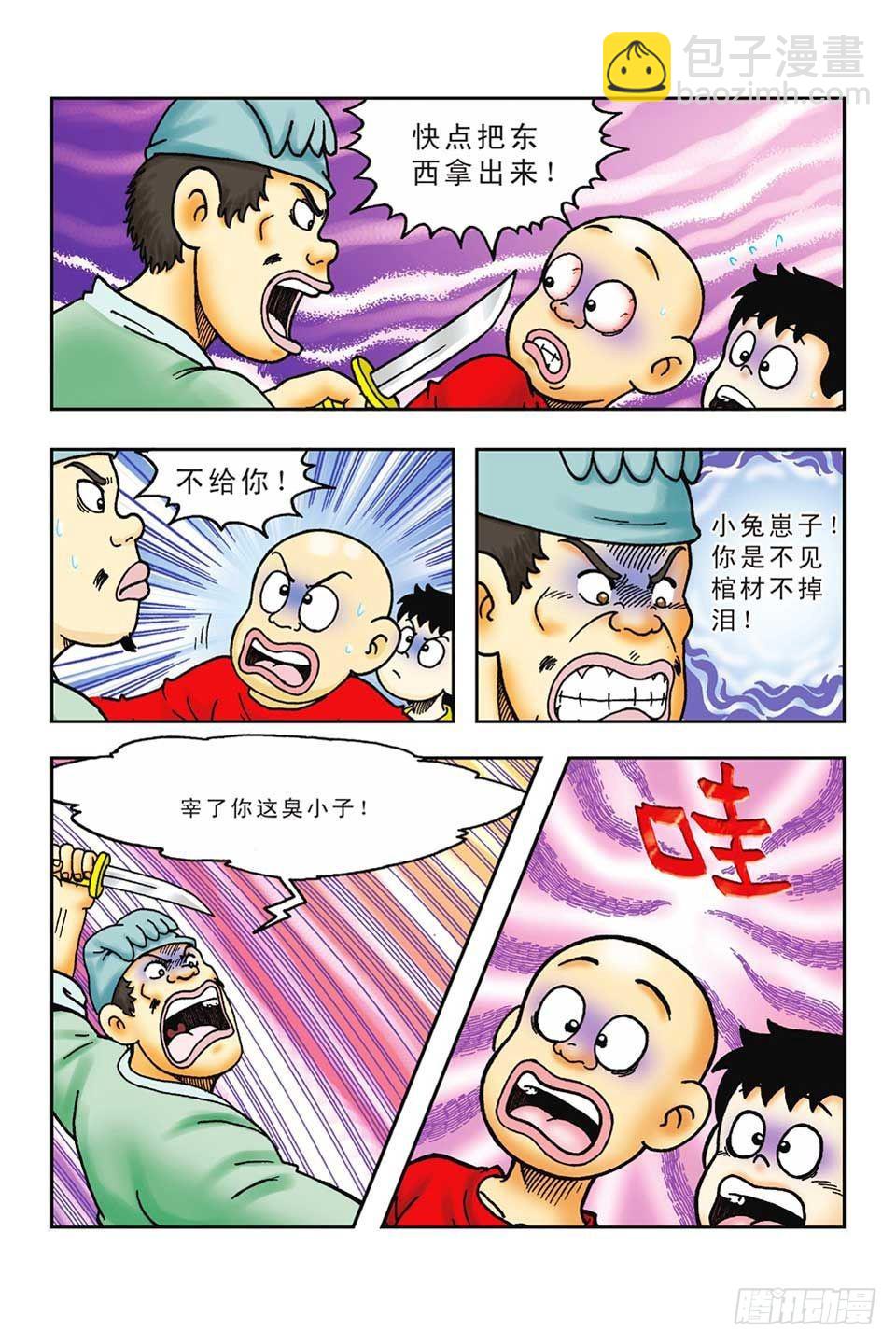 第42集-第42话