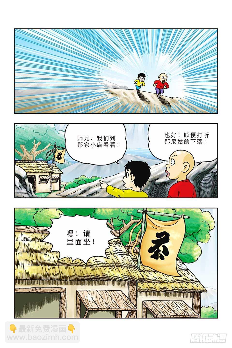 第42集-第42话