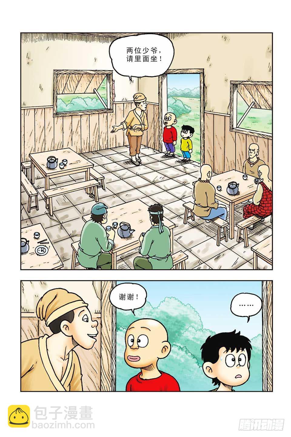 第42集-第42话