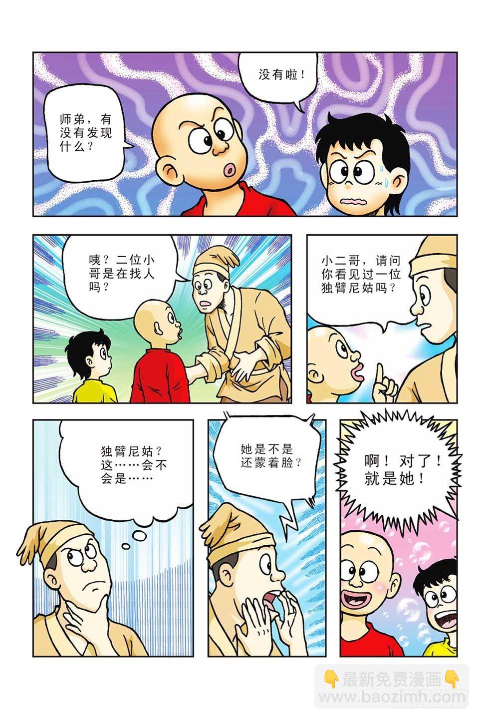第42集-第42话