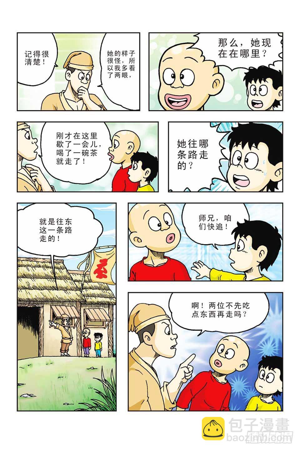 第42集-第42话