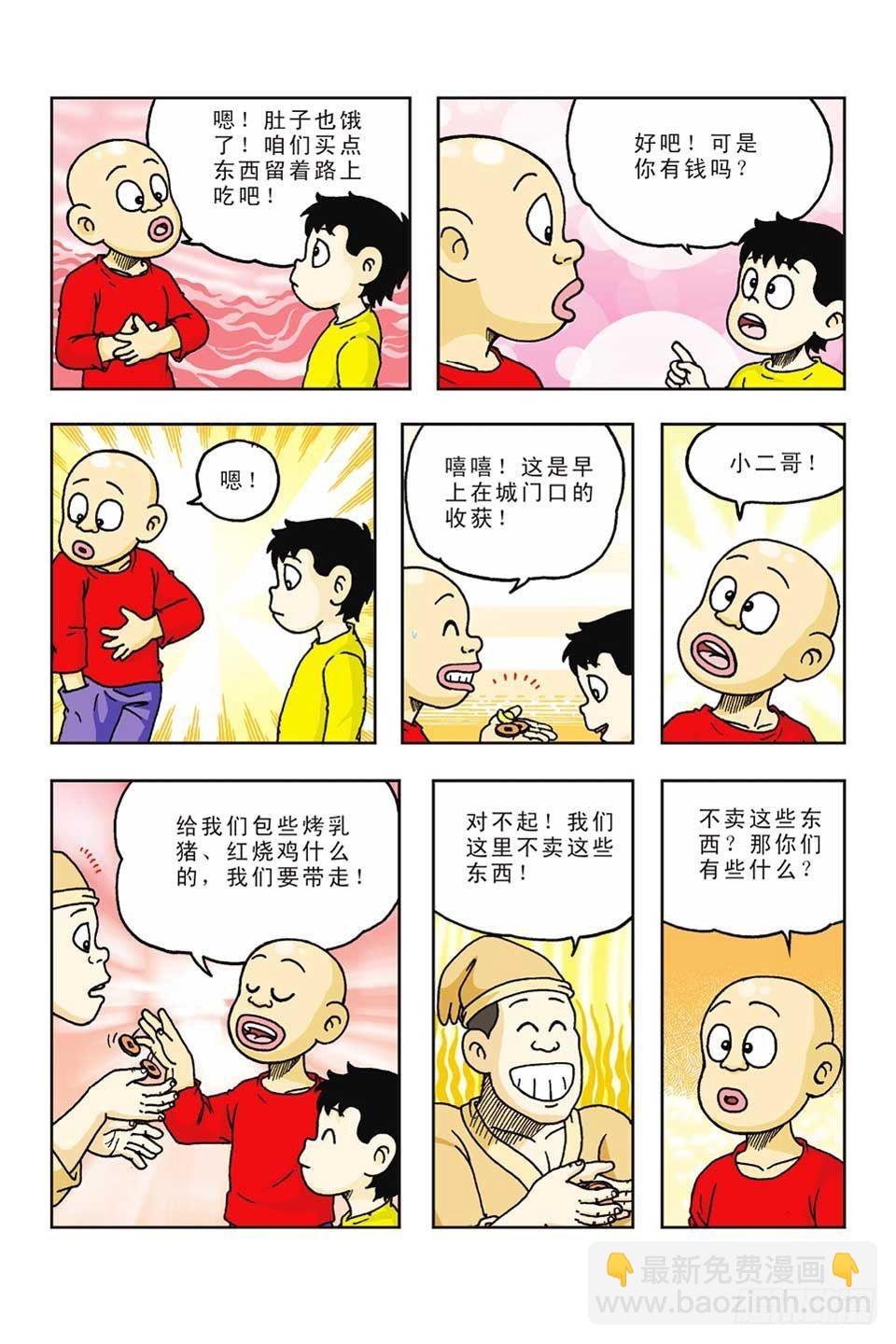 第42集-第42话