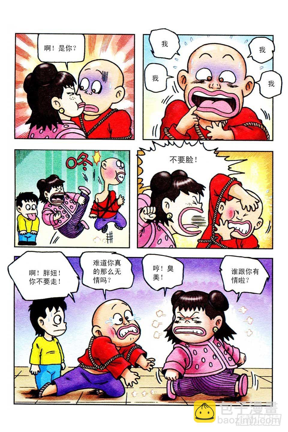 第44集-第44话