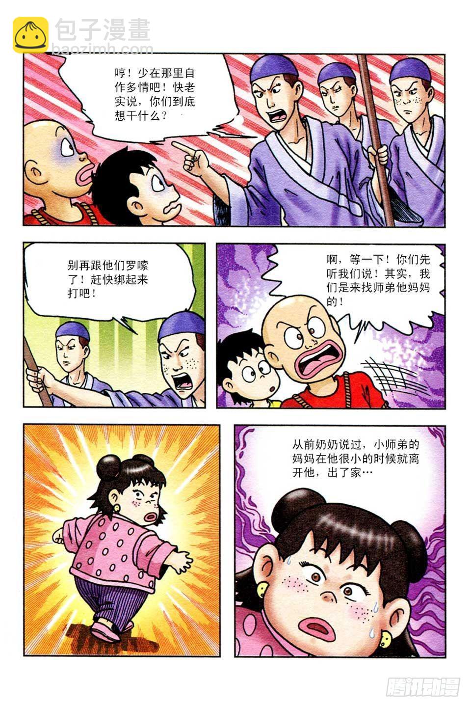 第44集-第44话