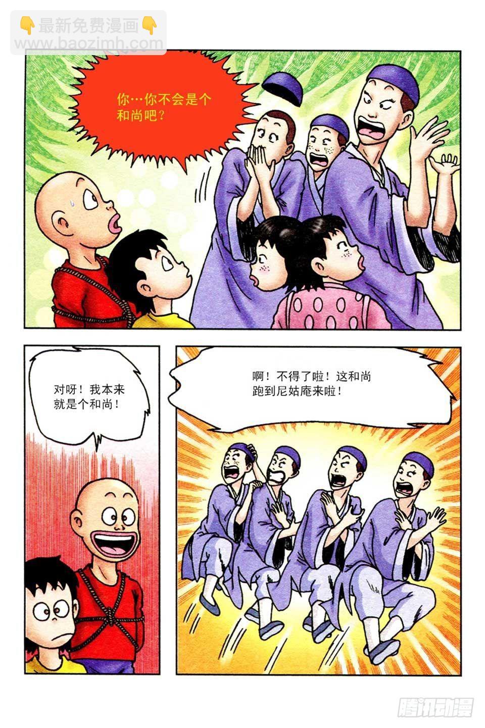 第44集-第44话