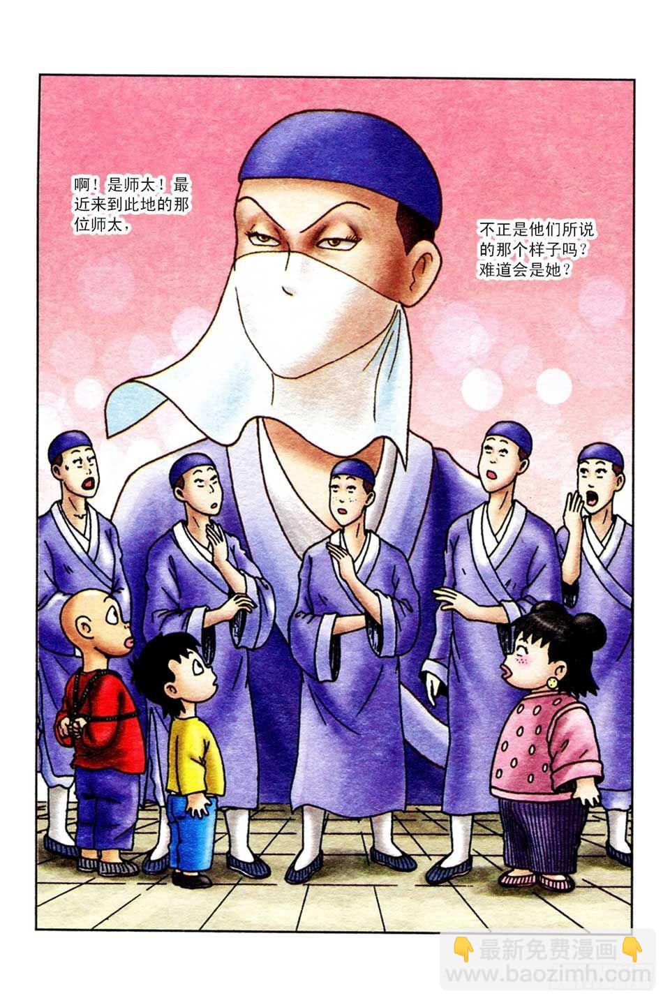 第44集-第44话