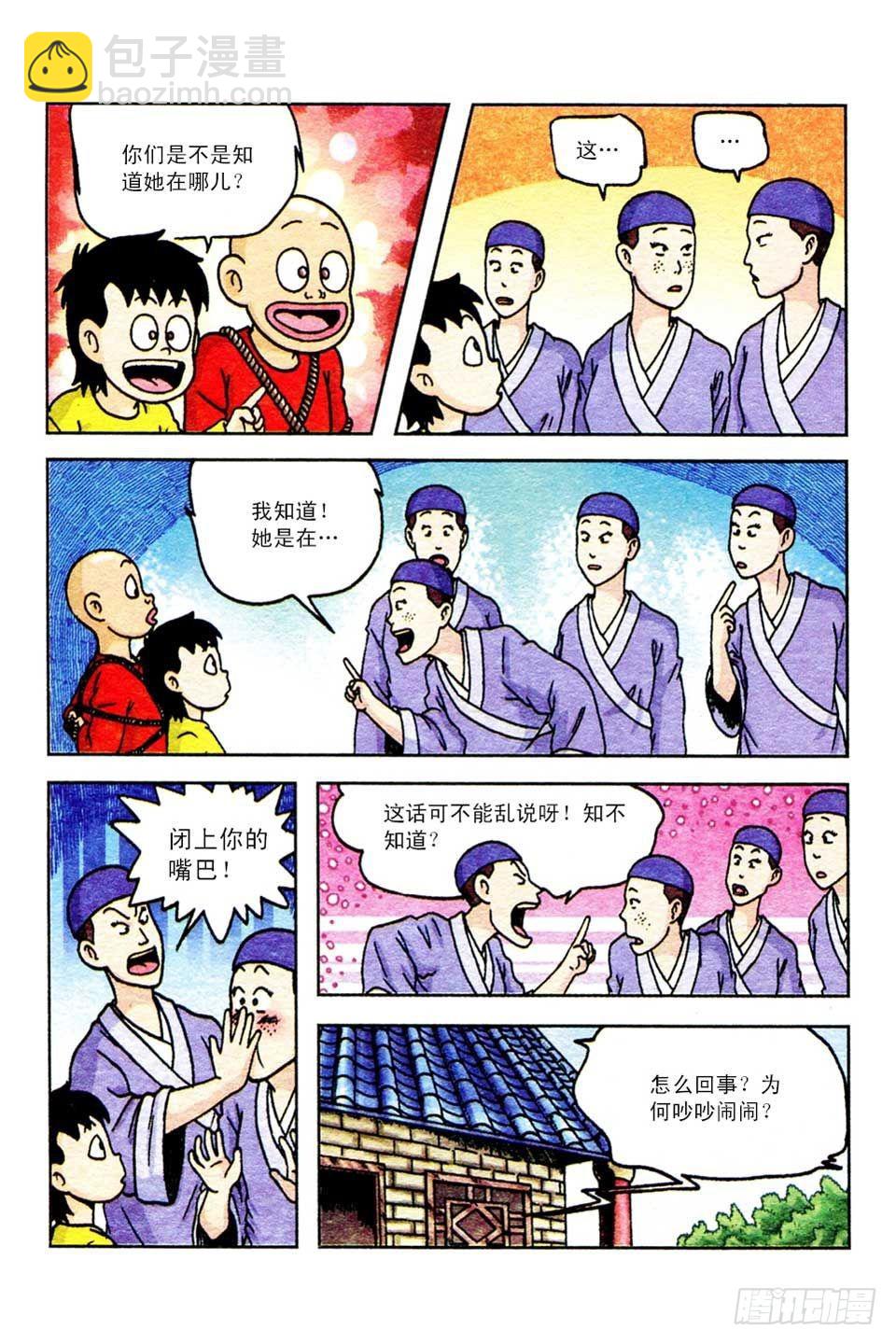 第44集-第44话