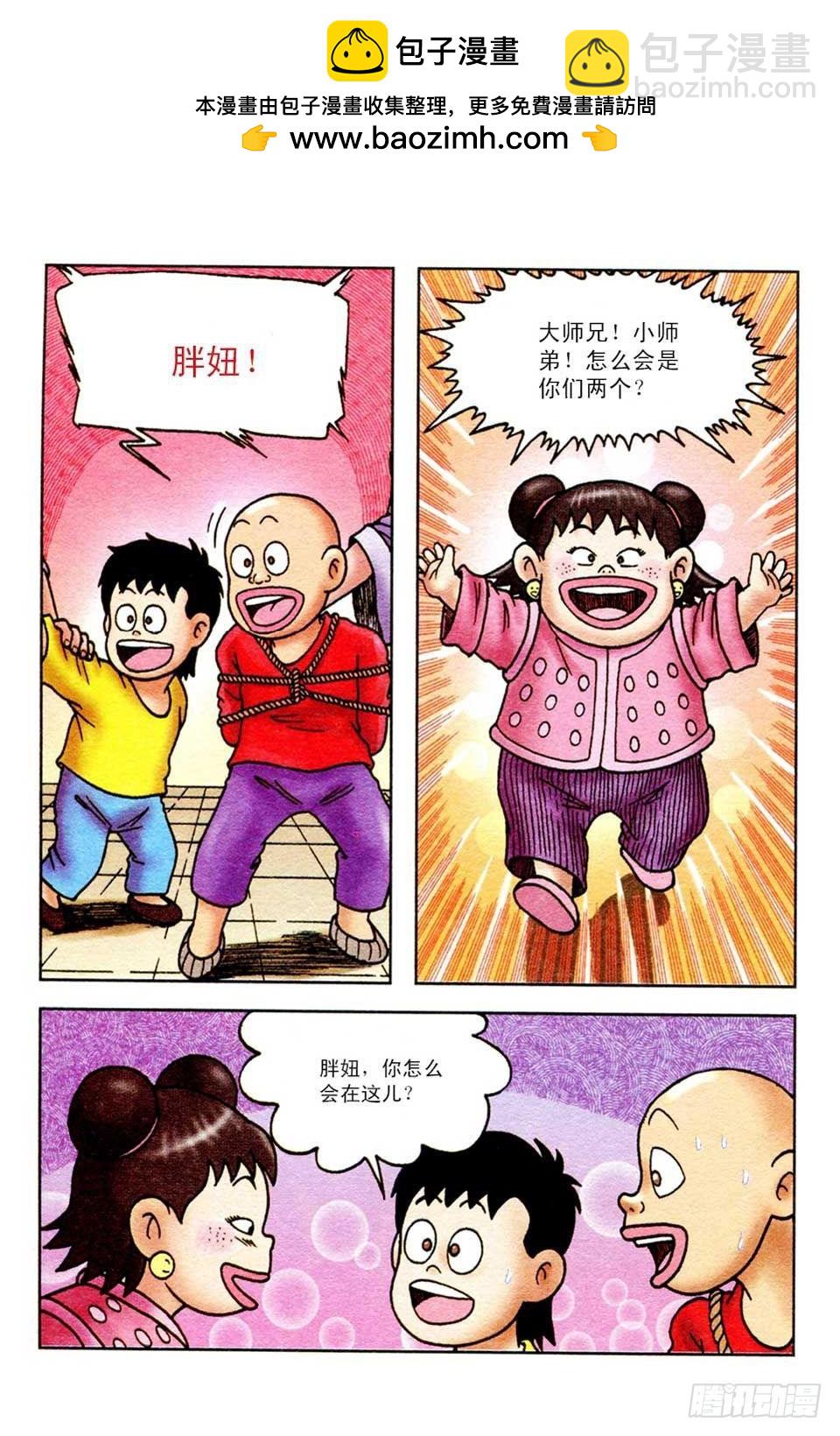 第44集-第44话