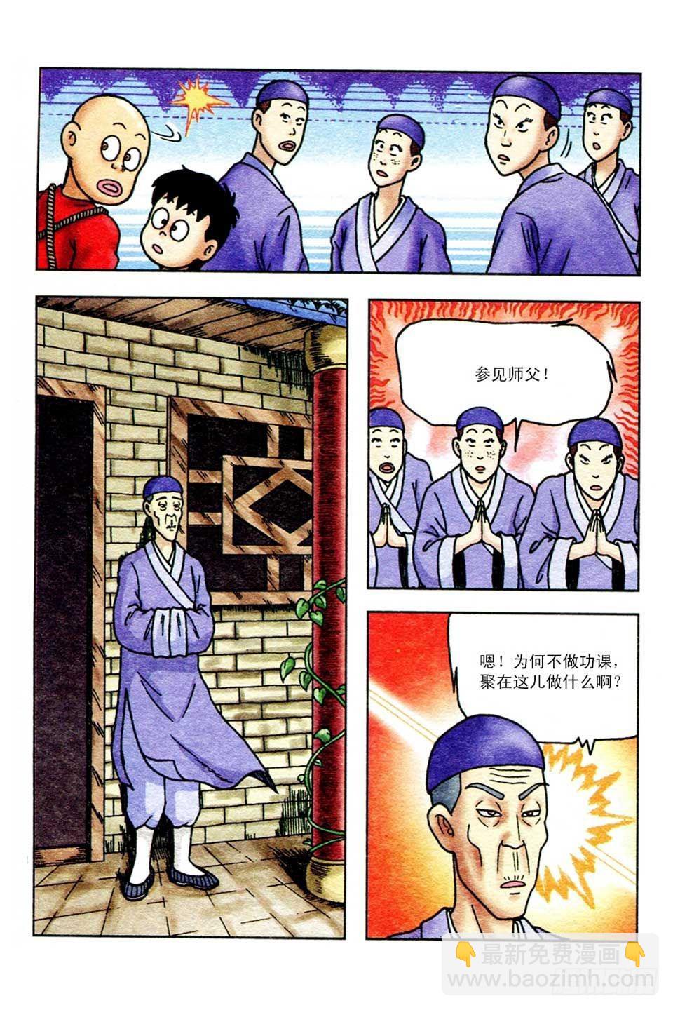 第44集-第44话