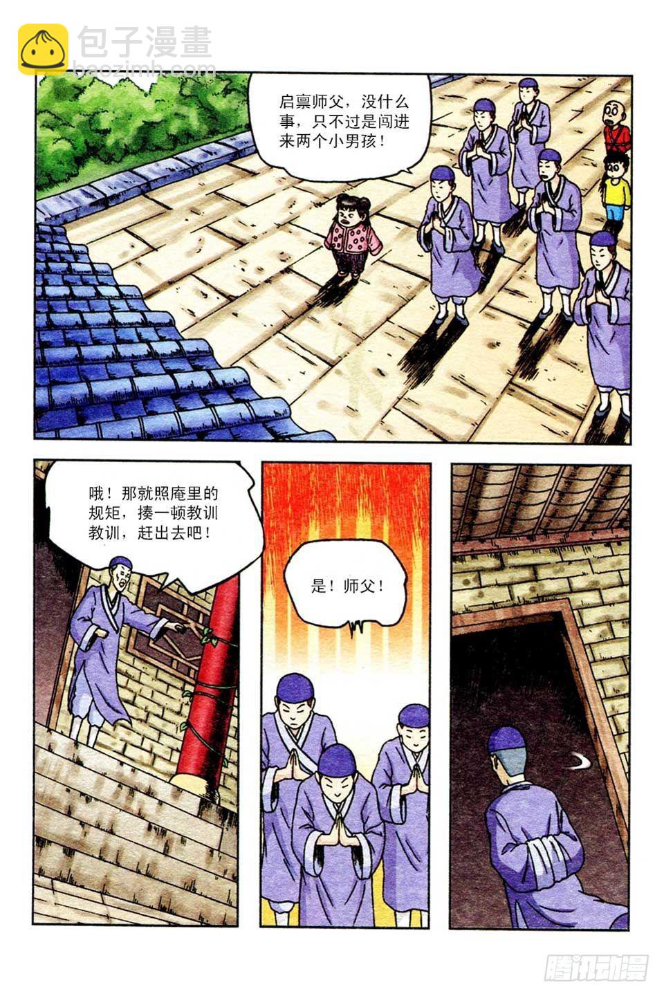 第44集-第44话