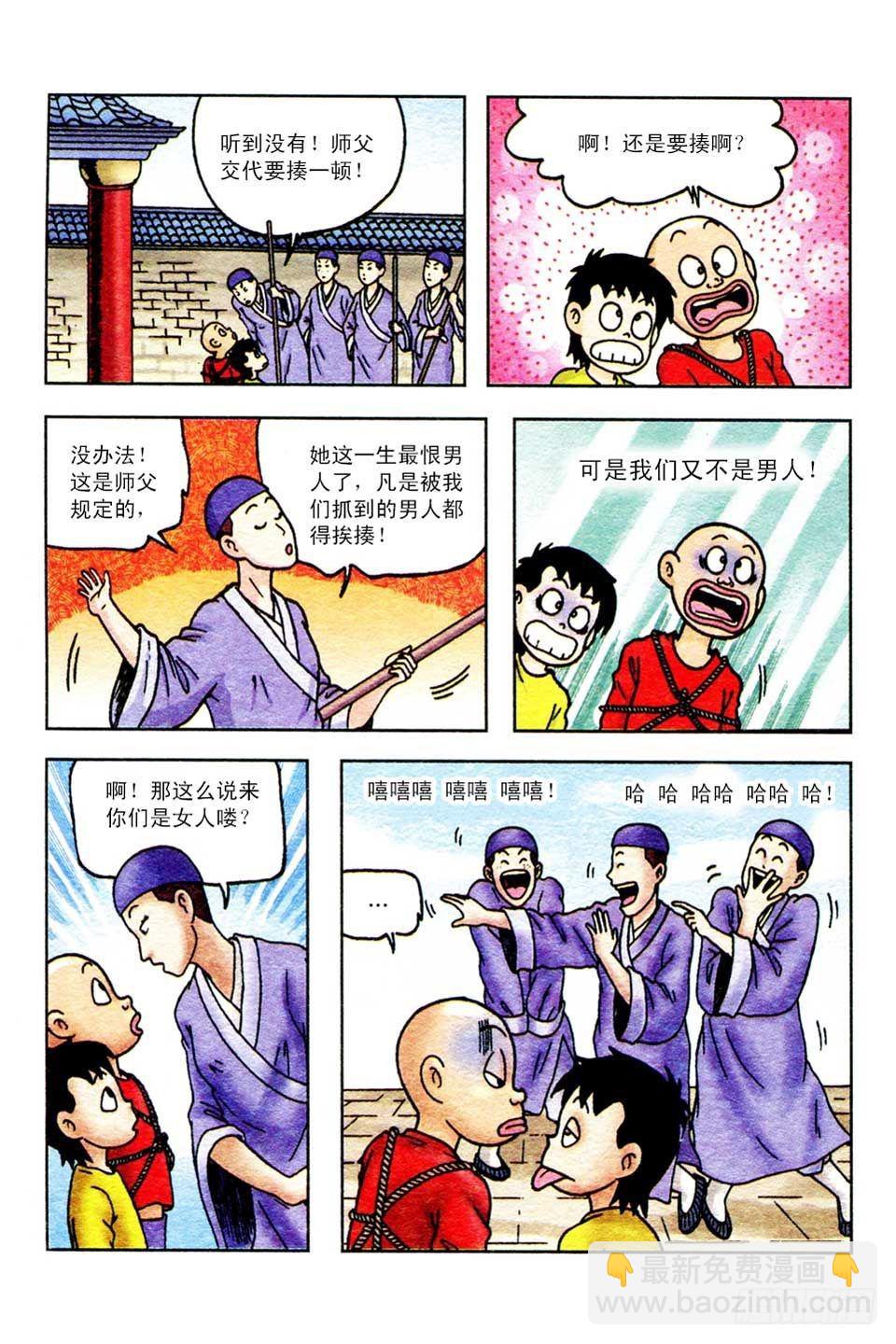 第44集-第44话