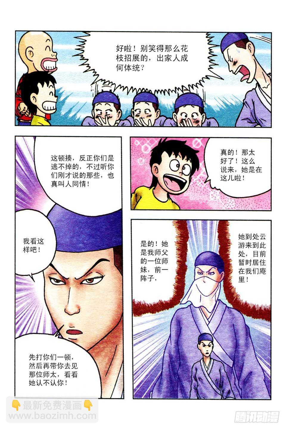 第44集-第44话