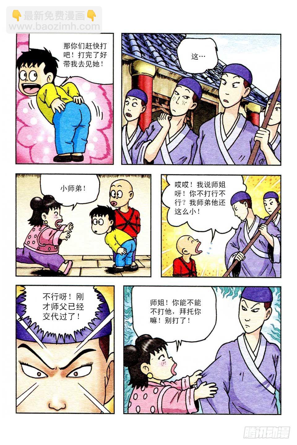 第44集-第44话