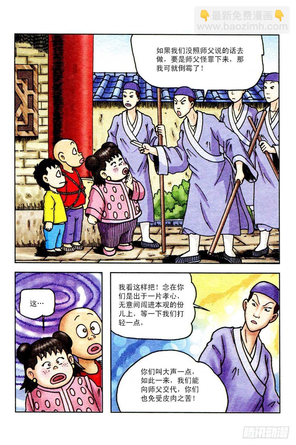 第44集-第44话