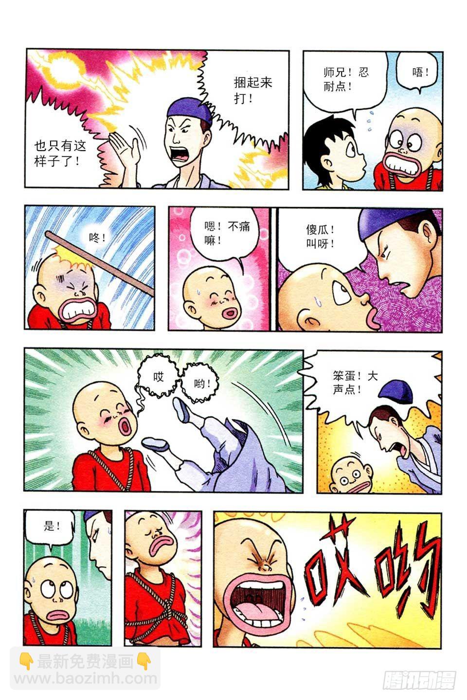 第44集-第44话