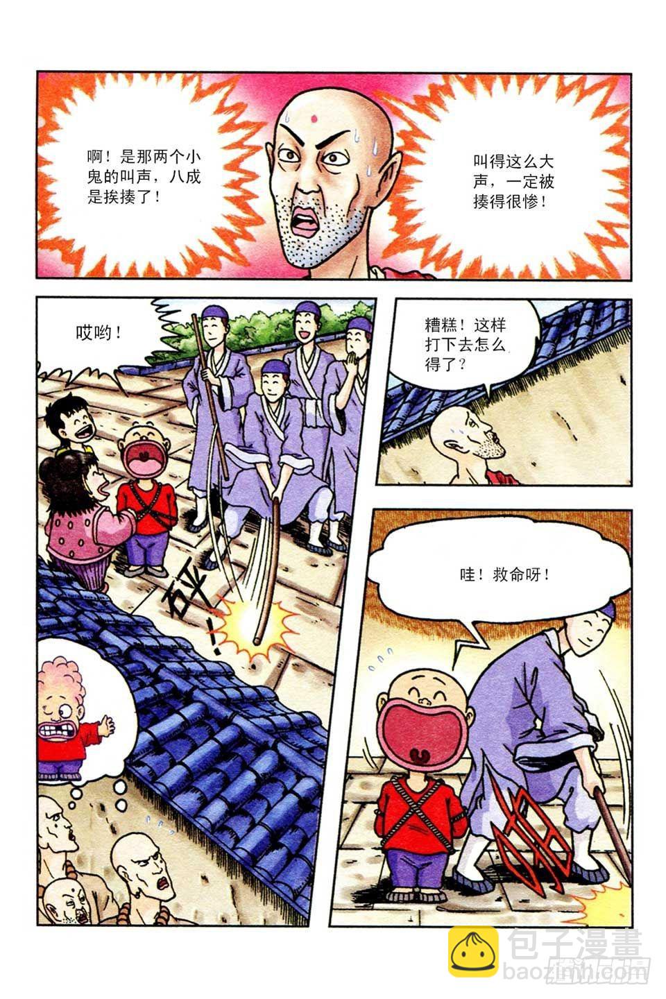 第44集-第44话